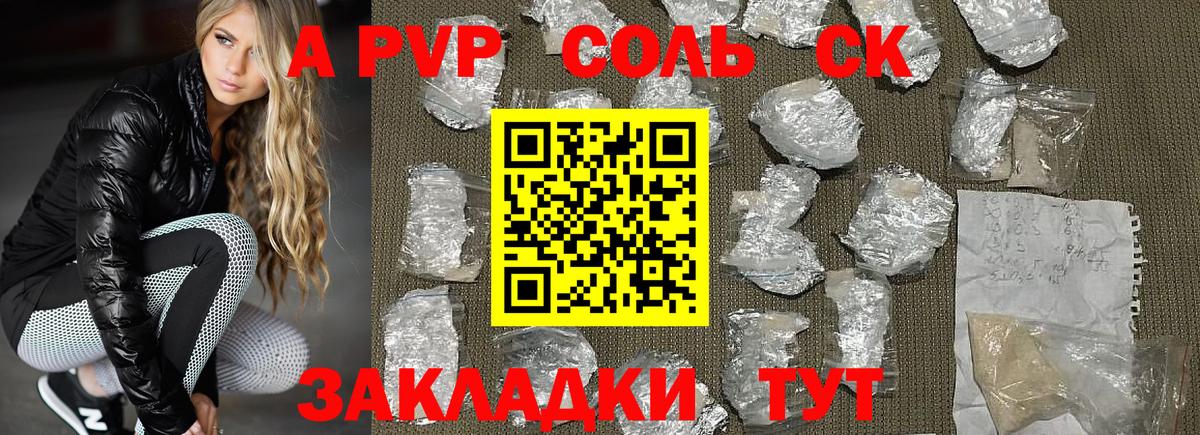 цены наркотик  Вход с VPN  A PVP СК  Alfa_PVP  APVP крисы CK  Фролово  Alpha PVP кристаллы 