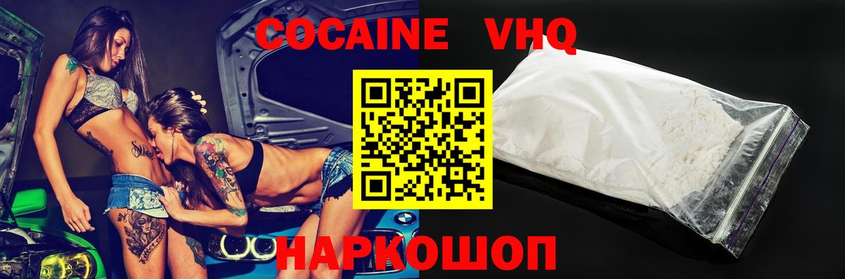 Фролово  Кокаин 97%  Cocaine Columbia  Вход с VPN 