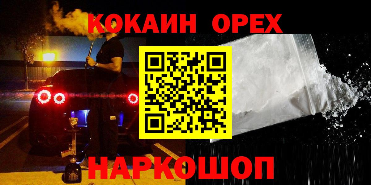 Кокаин Fish Scale Фролово