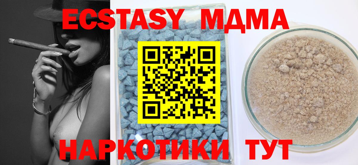 Экстази 280мг  Вход с VPN  shop официальный сайт  Экстази  Фролово  Ecstasy VHQ 