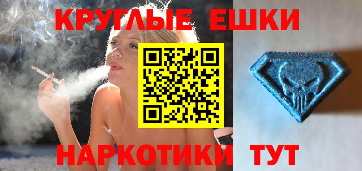Экстази MDMA Фролово