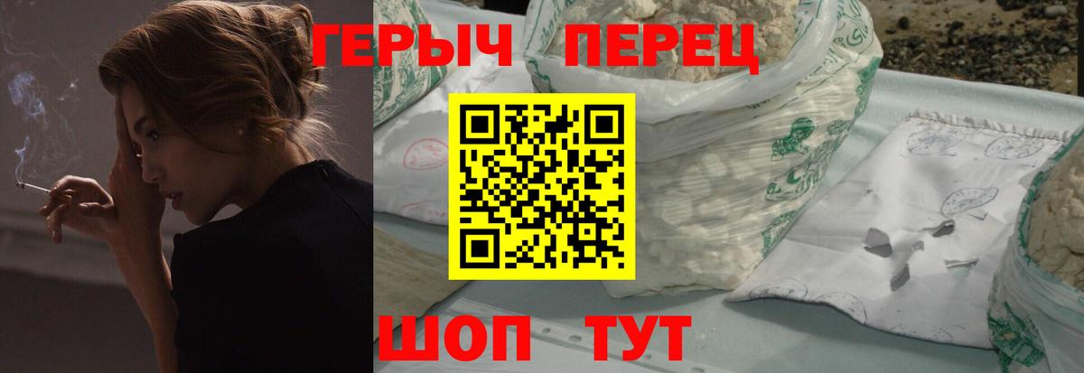 Фролово  Героин VHQ  Вход с VPN 