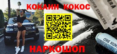 спайс Краснознаменск
