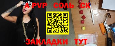 соль курить ск Краснодар