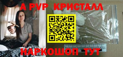 спайс Краснознаменск