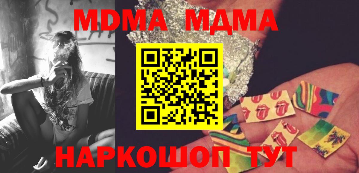 Меф Фролово