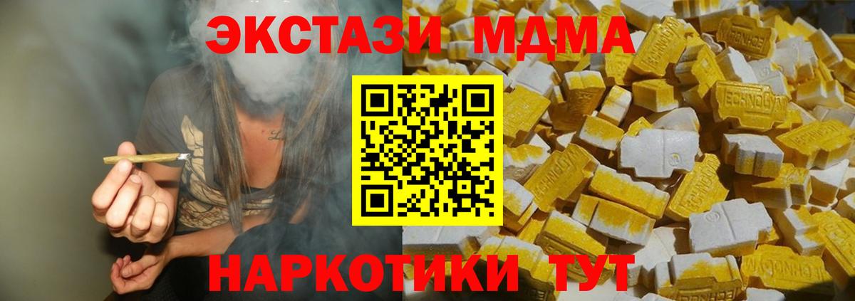 МДМА VHQ  Вход с VPN  МДМА  MDMA VHQ  Фролово 
