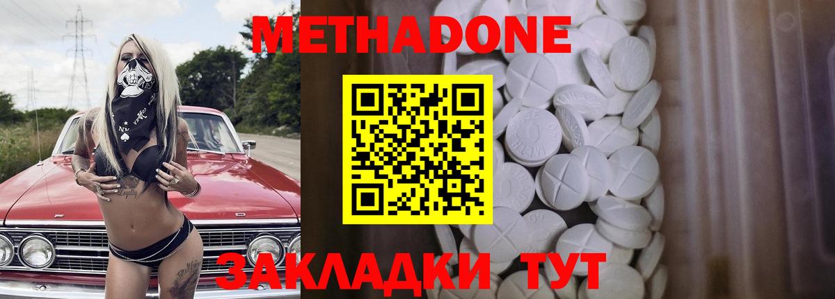Фролово  МЕТАДОН VHQ  Вход с VPN  МЕТАДОН мёд 