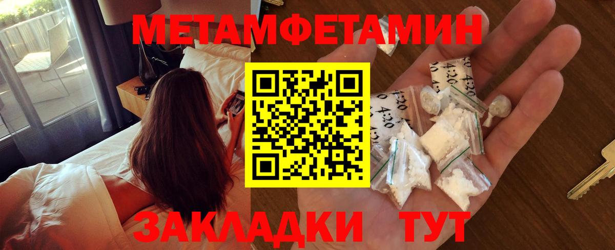 МЕТАМФЕТАМИН кристалл  Вход с VPN  Метамфетамин  МЕТАМФЕТАМИН кристалл  Фролово 