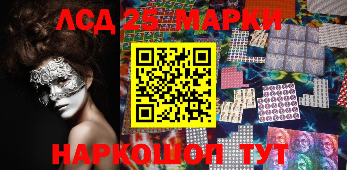 Марки 25I-NBOMe 1,5мг  Вход с VPN  Фролово 
