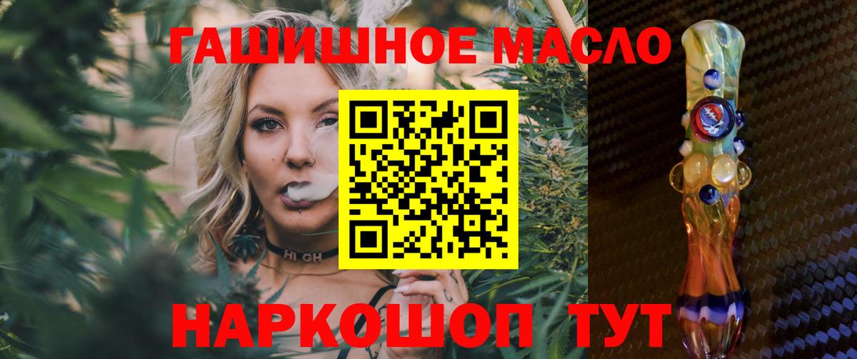 Дистиллят ТГК THC oil Фролово